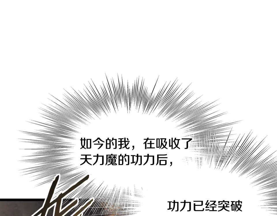 第240话 老子气死你 第81页