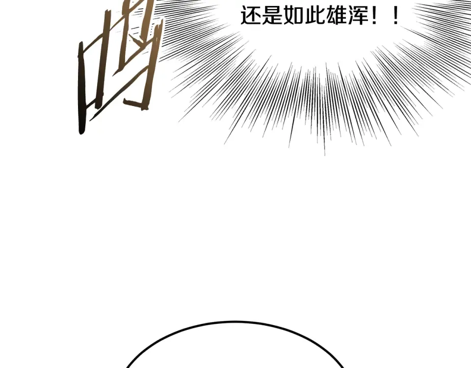 第240话 老子气死你 第84页