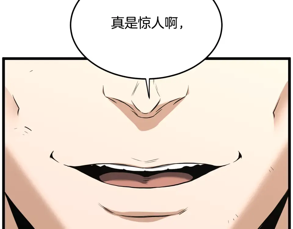 第240话 老子气死你 第85页