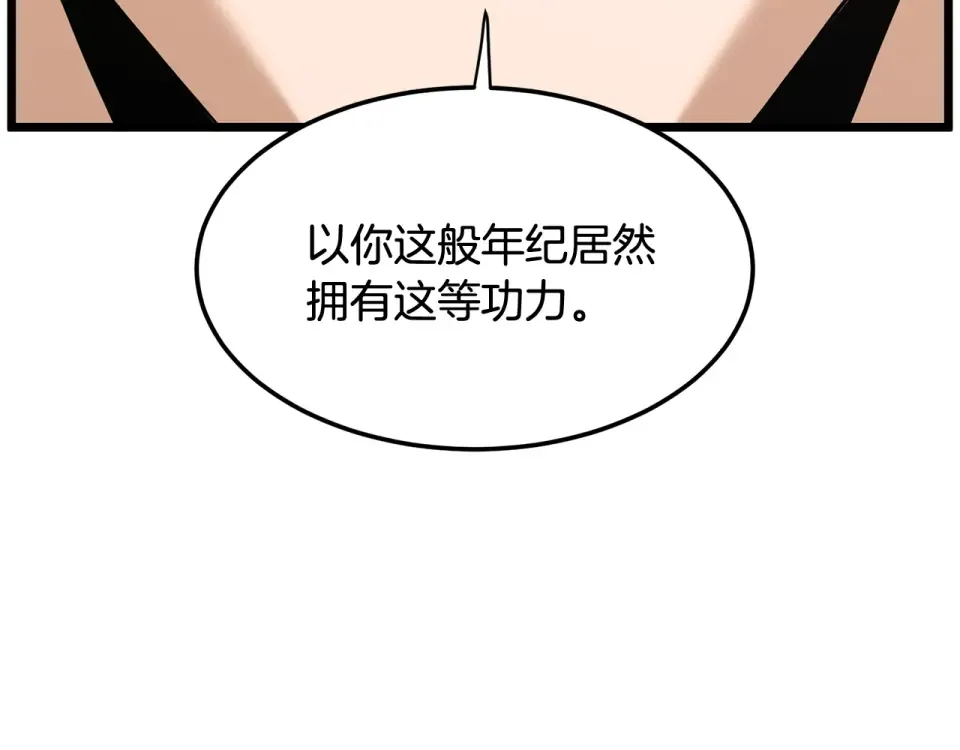 第240话 老子气死你 第86页