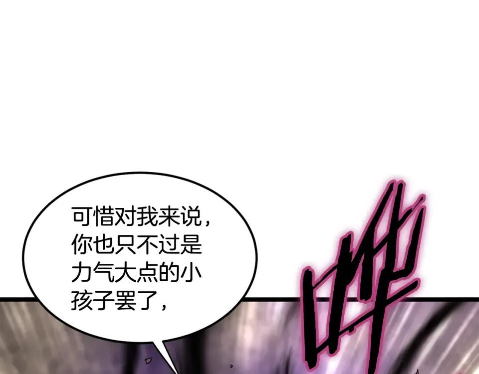 第240话 老子气死你 第87页