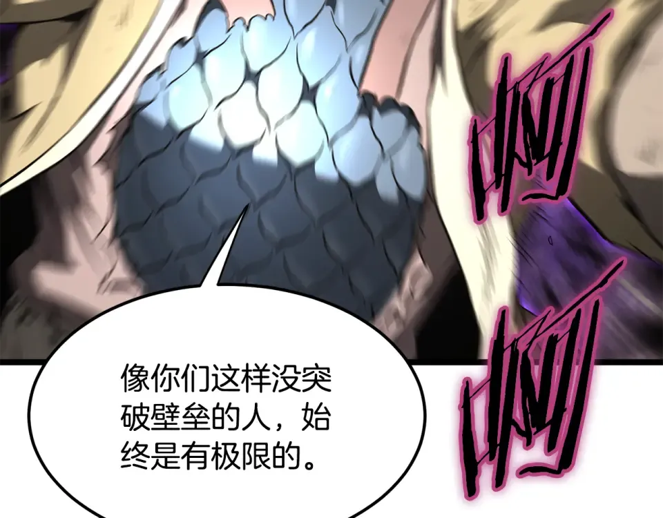 第240话 老子气死你 第89页