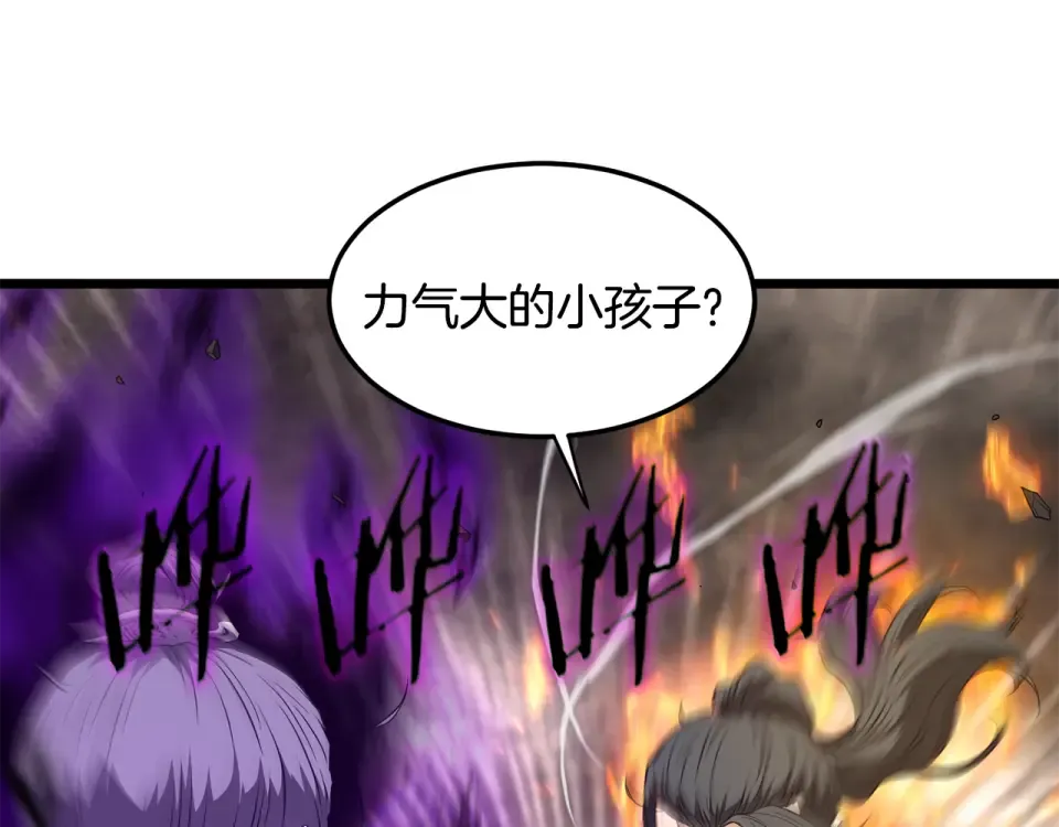 第240话 老子气死你 第91页