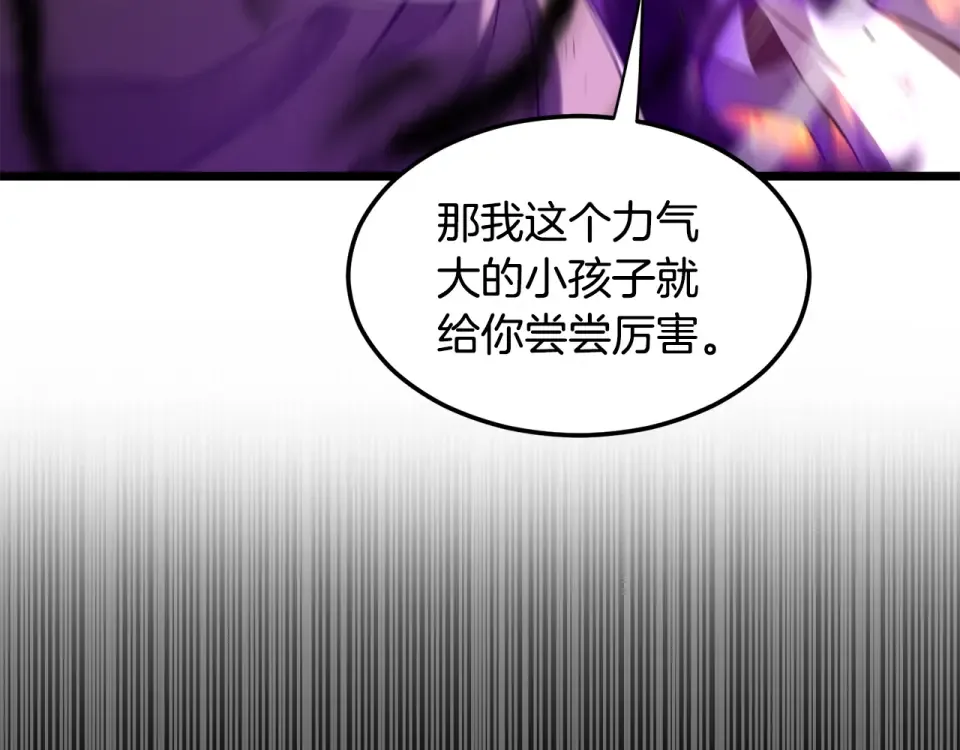 第240话 老子气死你 第93页