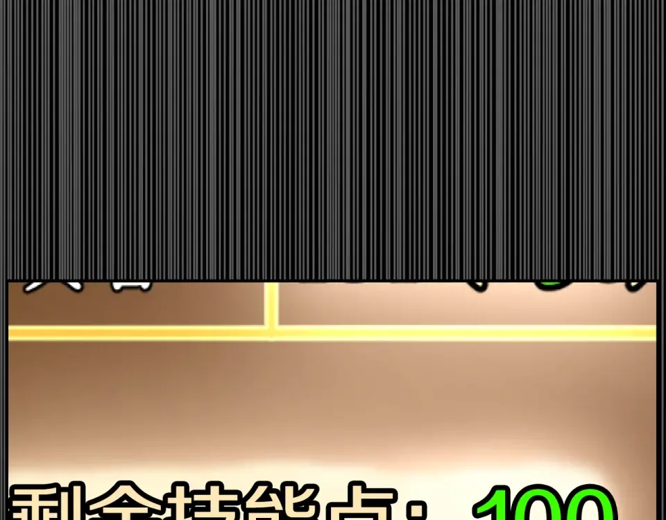 第240话 老子气死你 第100页