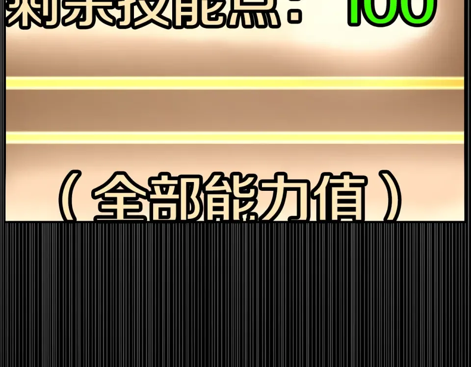 第240话 老子气死你 第101页