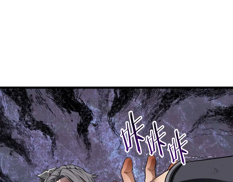 第240话 老子气死你 第106页