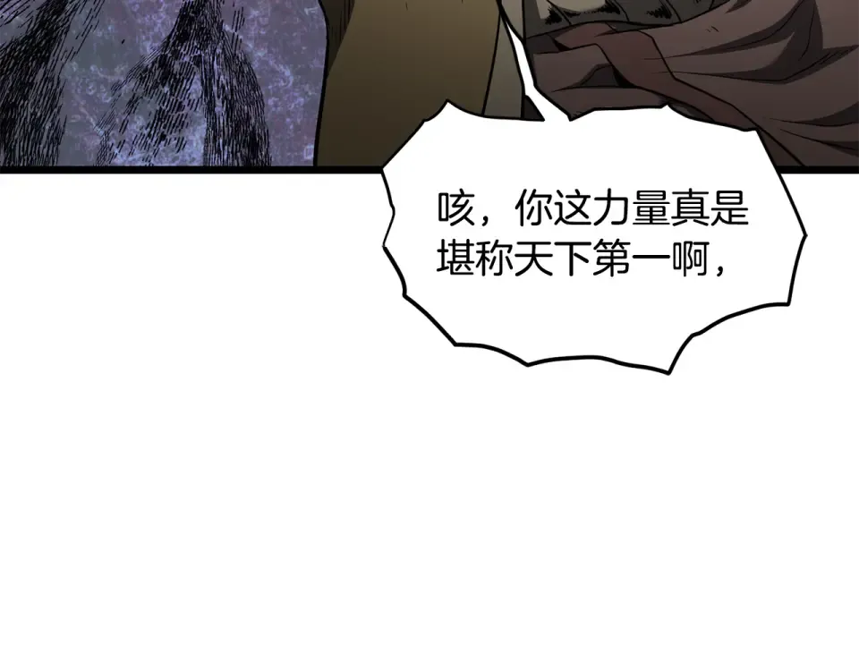 第240话 老子气死你 第108页