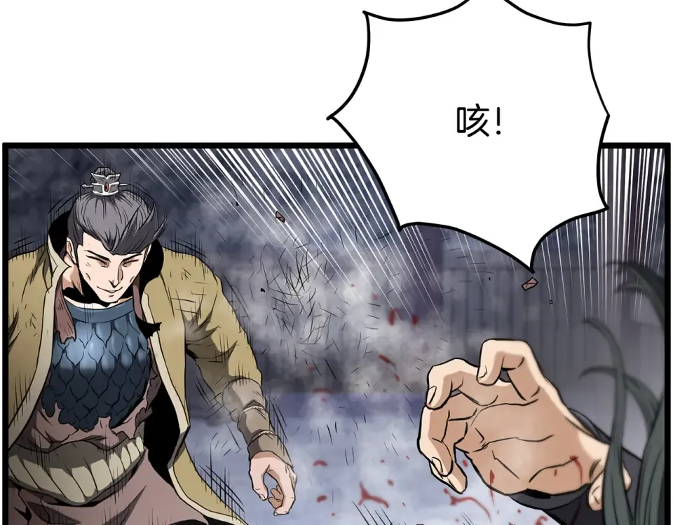第240话 老子气死你 第116页
