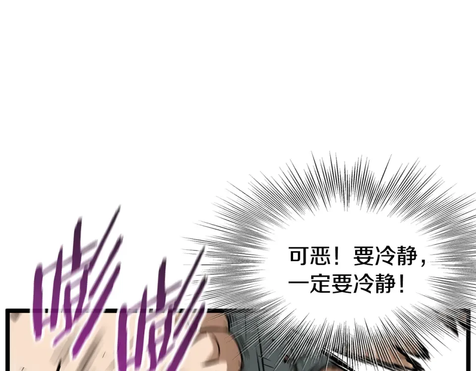 第240话 老子气死你 第126页