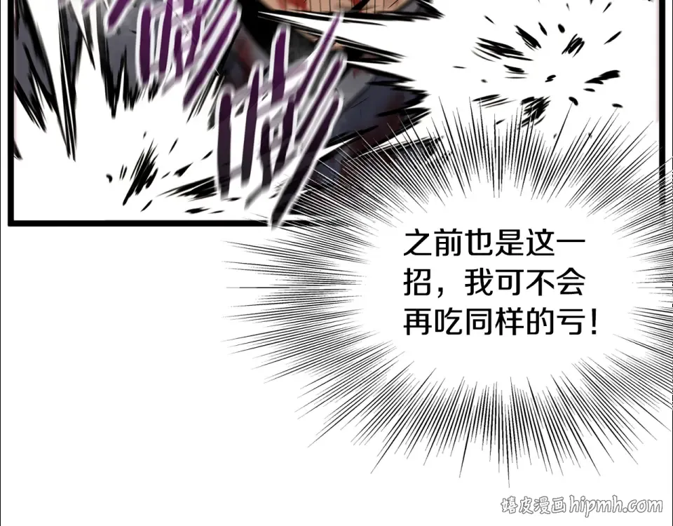 第240话 老子气死你 第128页