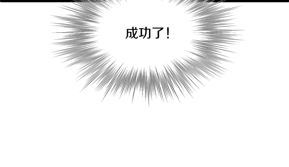 第240话 老子气死你 第139页
