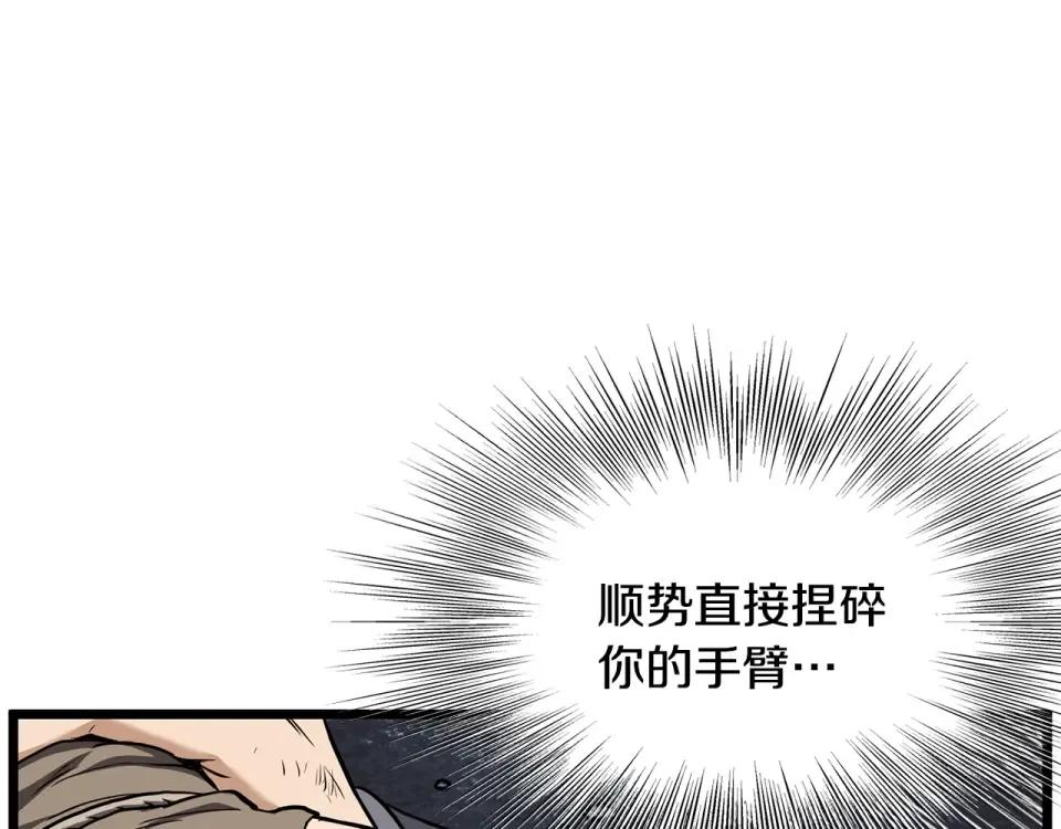 第240话 老子气死你 第140页