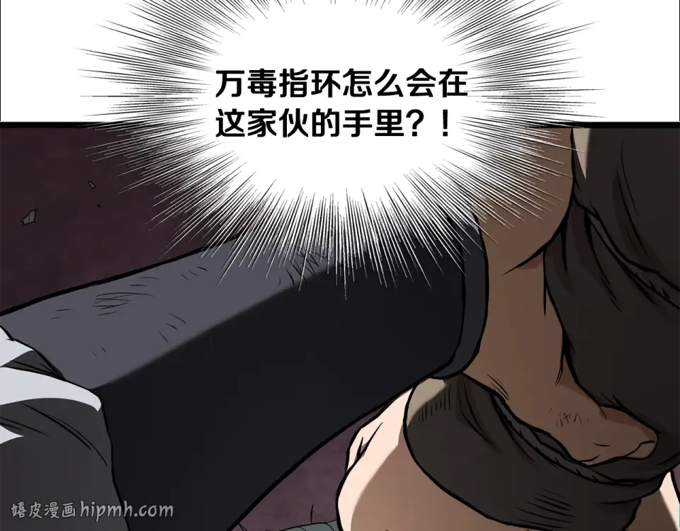 第240话 老子气死你 第144页