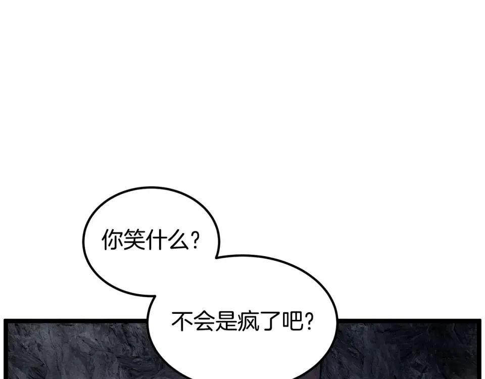第240话 老子气死你 第158页