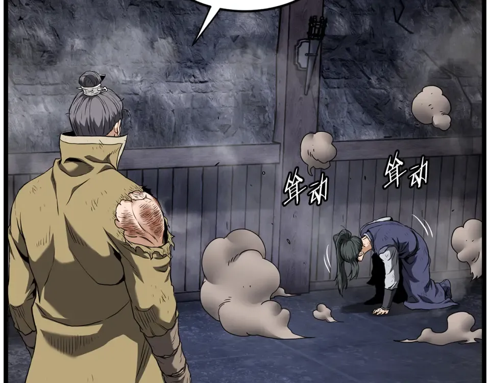 第240话 老子气死你 第159页