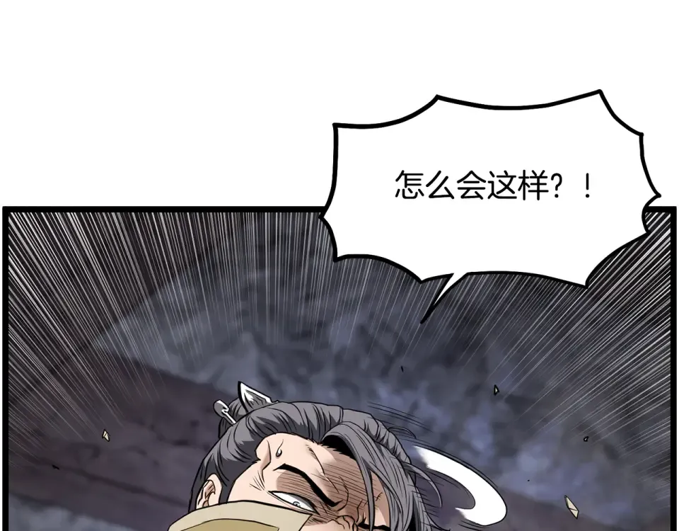 第240话 老子气死你 第166页