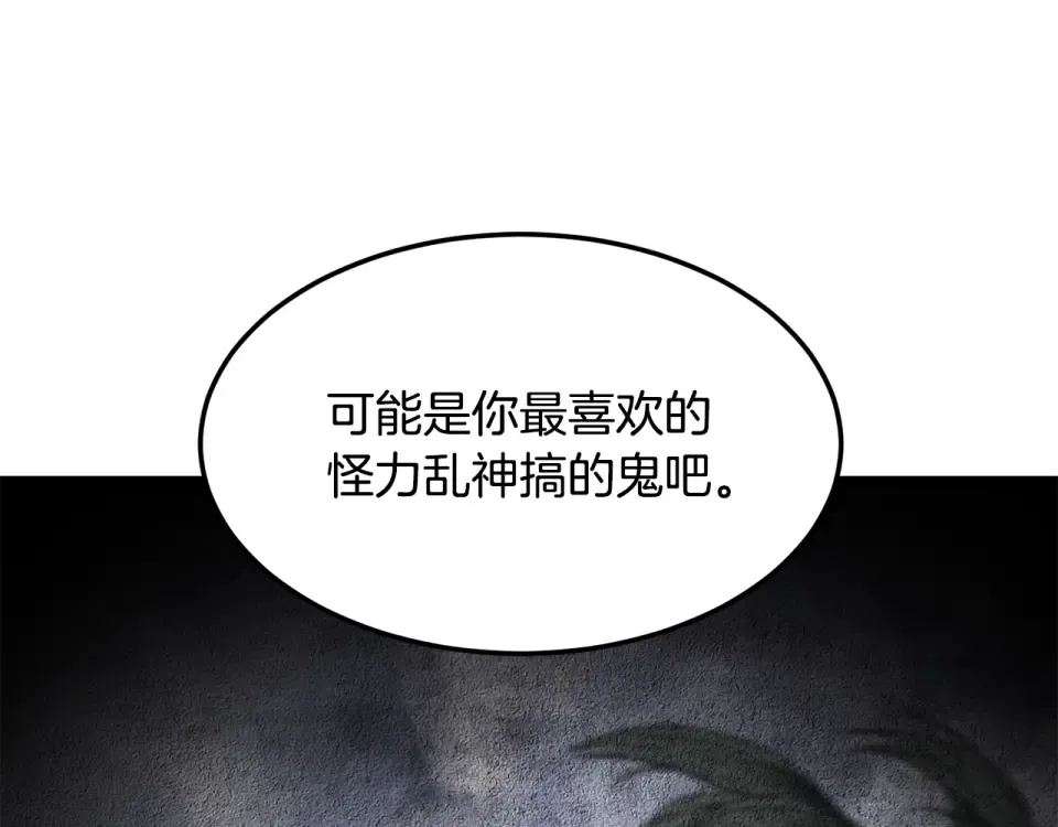 第240话 老子气死你 第169页