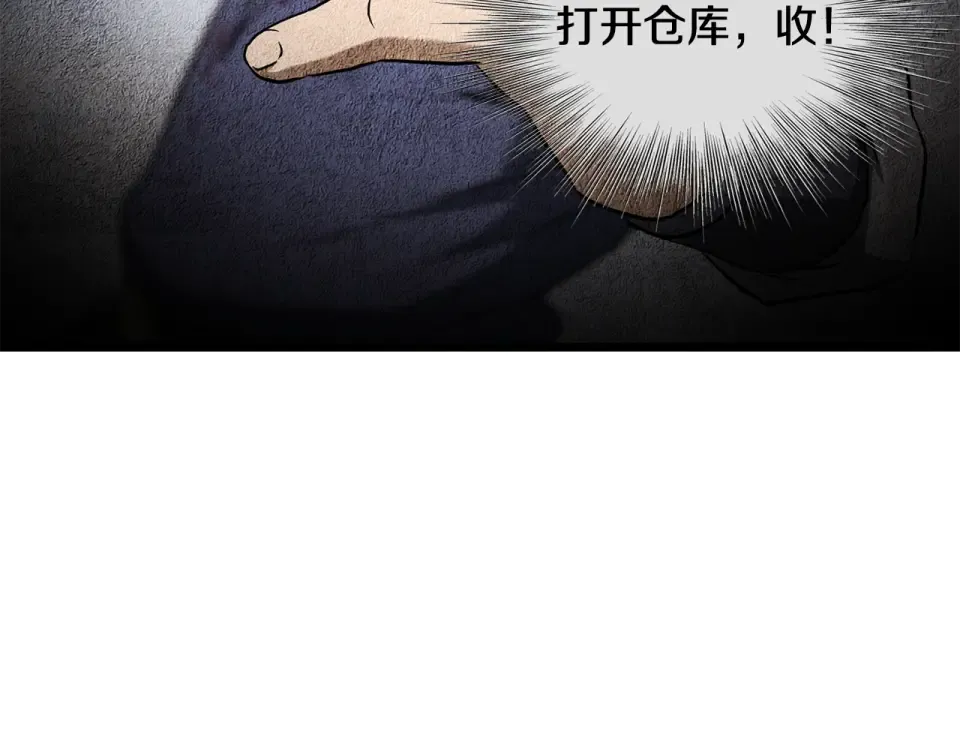 第240话 老子气死你 第171页