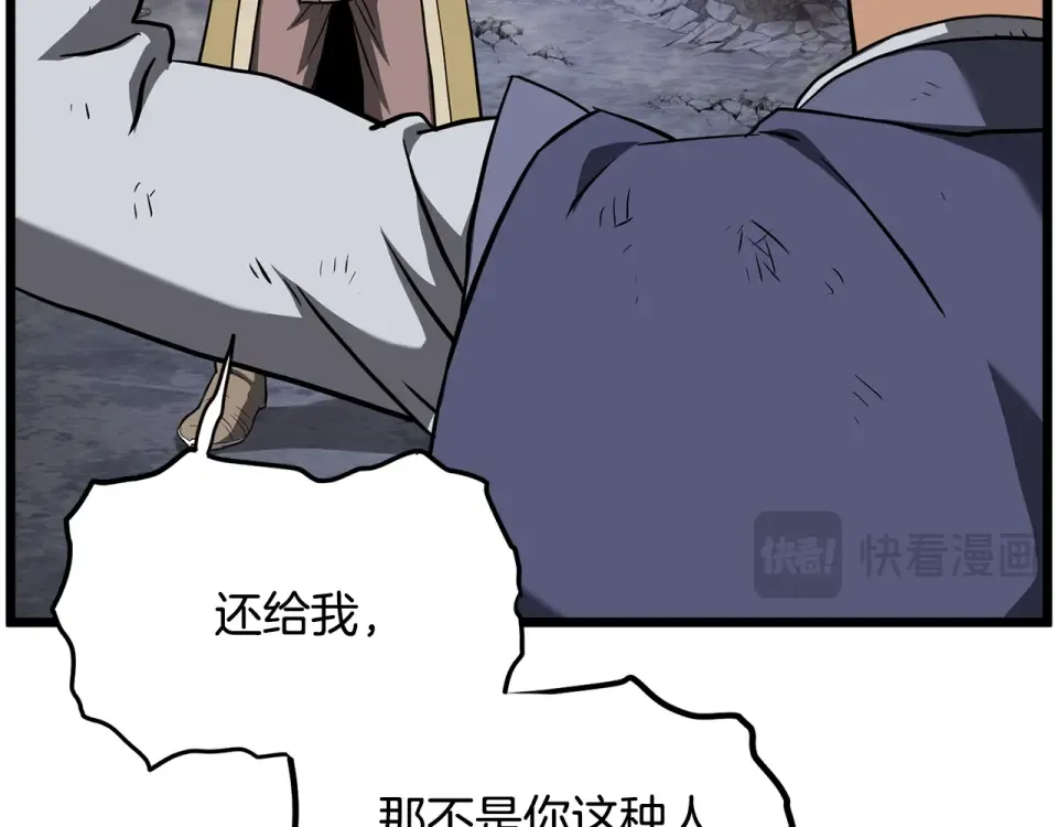 第240话 老子气死你 第174页