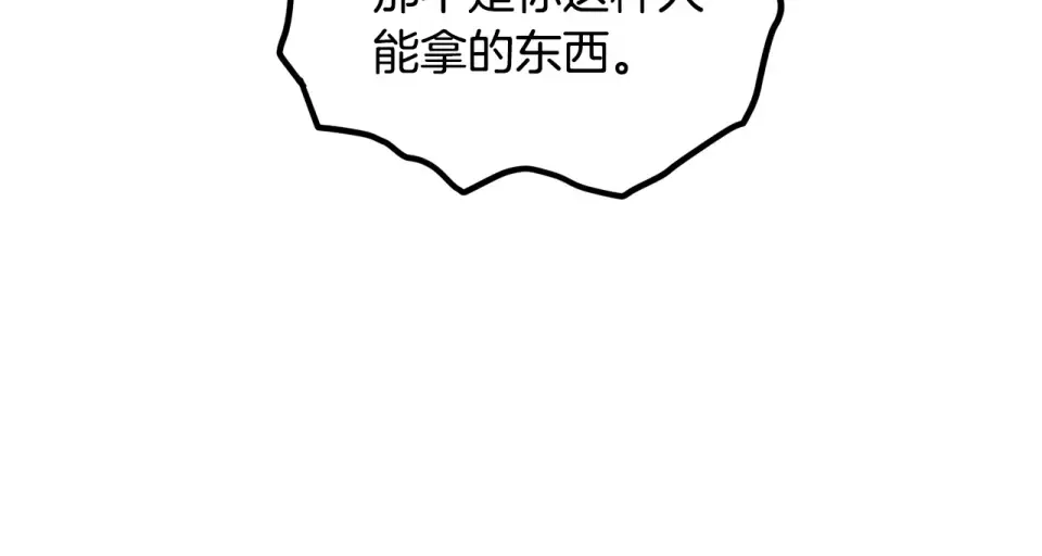 第240话 老子气死你 第175页