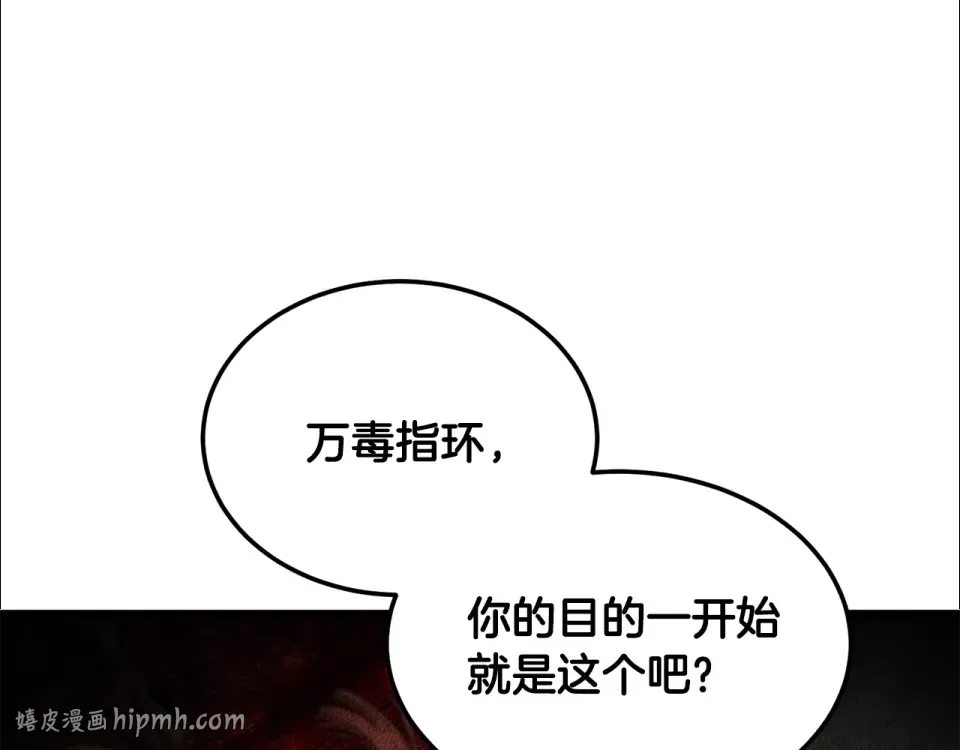 第240话 老子气死你 第176页