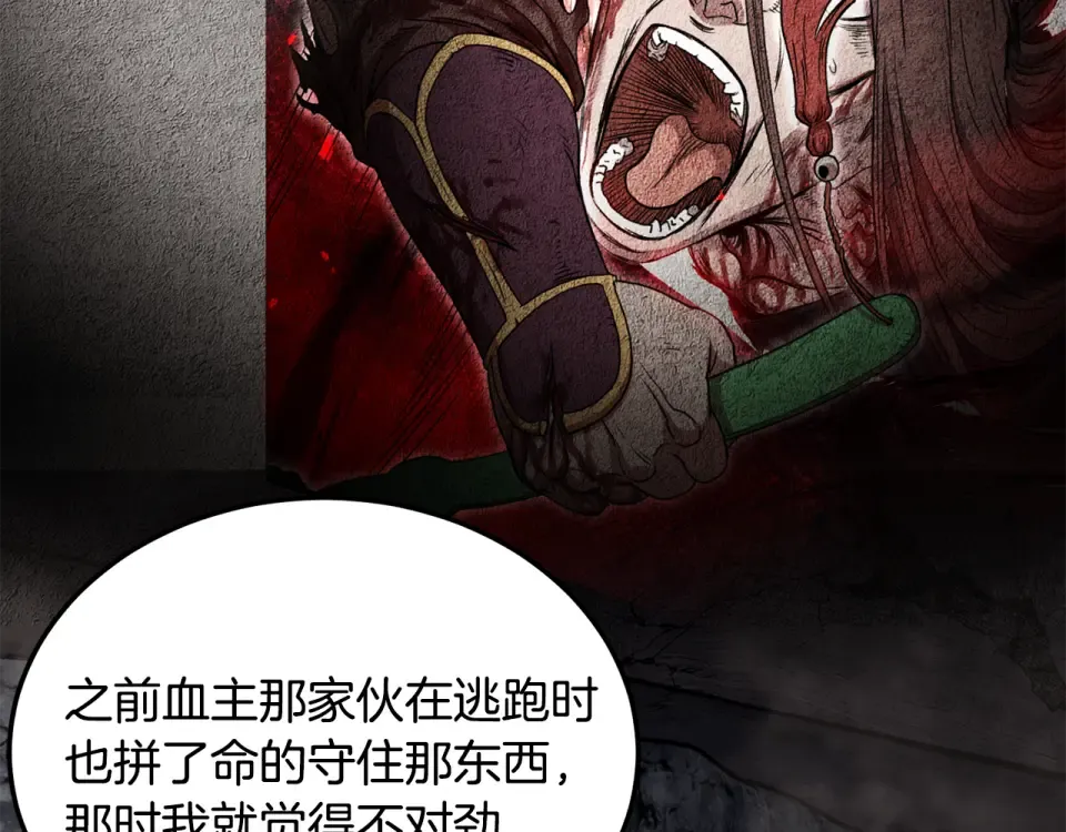 第240话 老子气死你 第178页