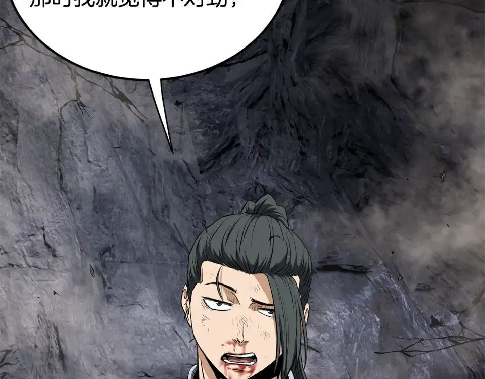 第240话 老子气死你 第179页