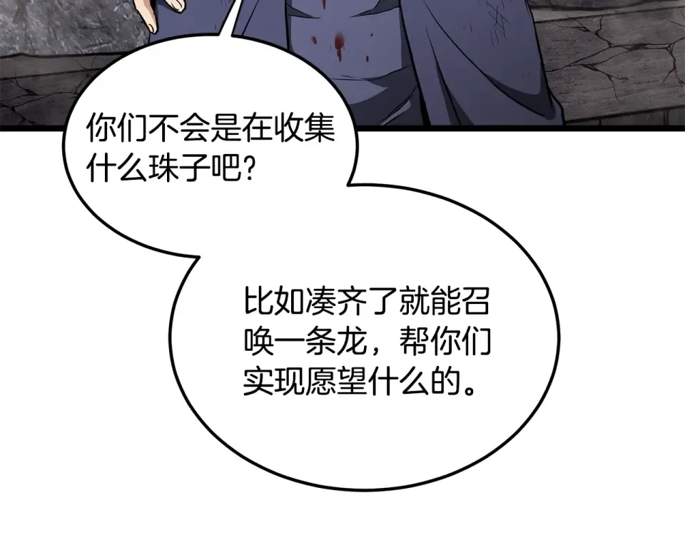 第240话 老子气死你 第181页