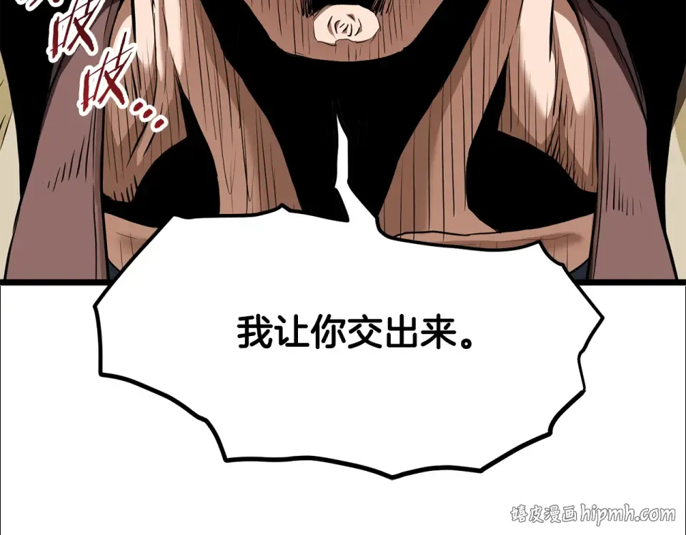 第240话 老子气死你 第184页