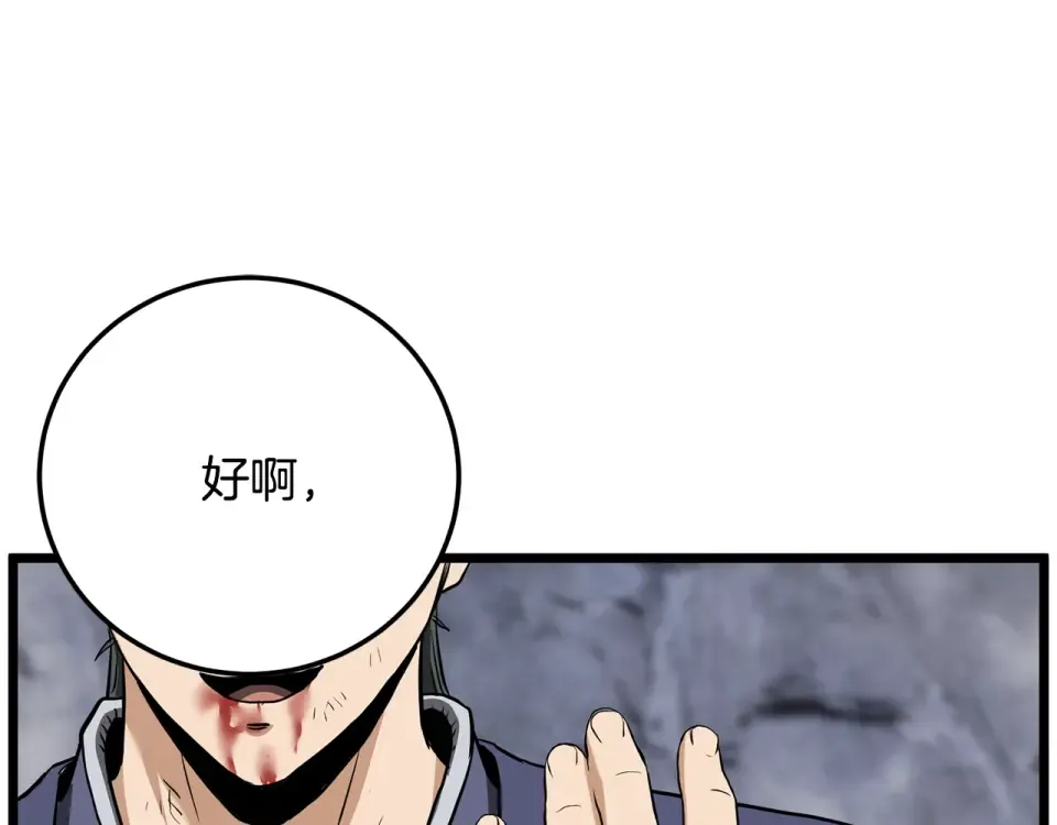 第240话 老子气死你 第186页