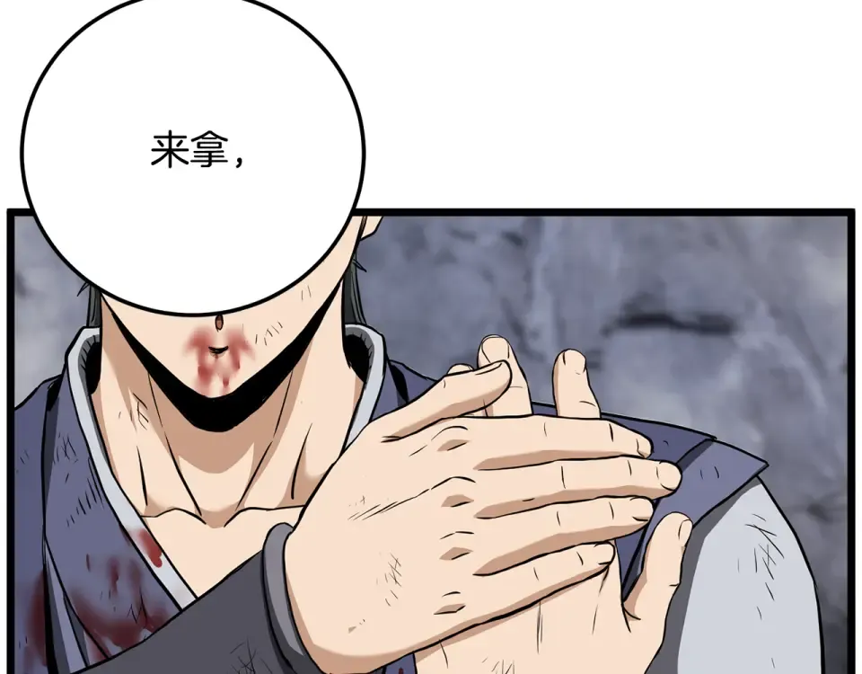 第240话 老子气死你 第188页