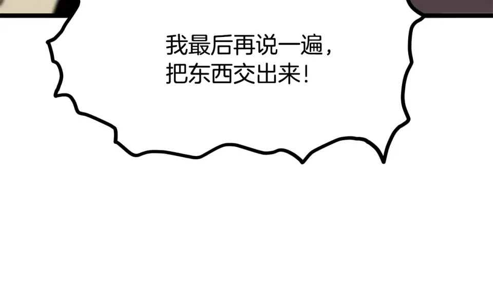 第240话 老子气死你 第197页