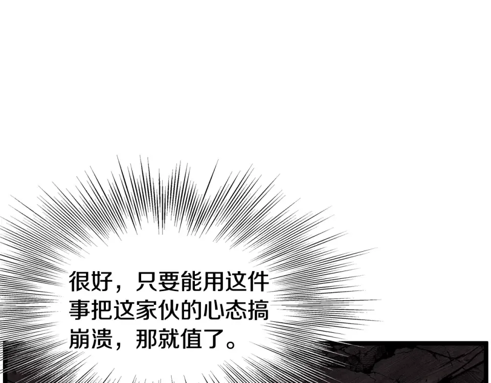 第240话 老子气死你 第198页