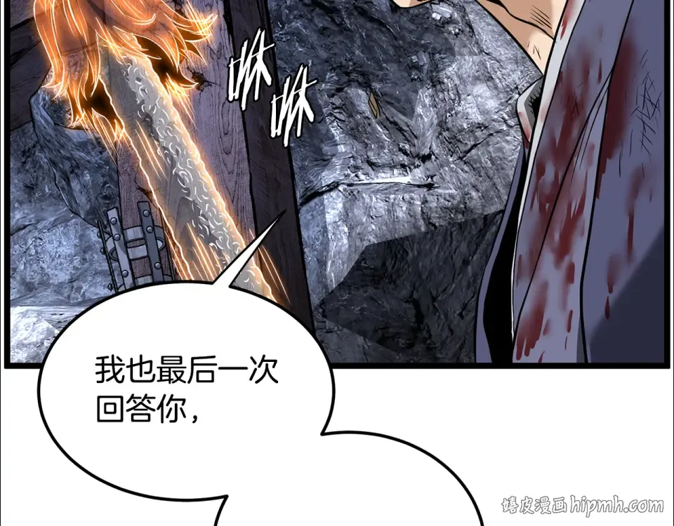 第240话 老子气死你 第200页