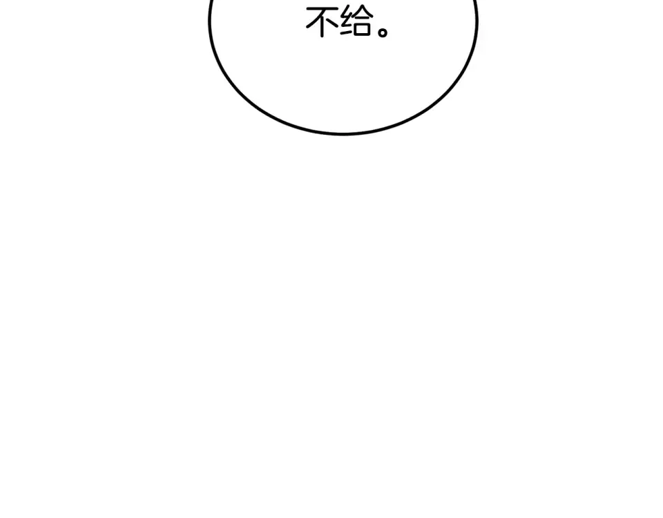 第240话 老子气死你 第201页