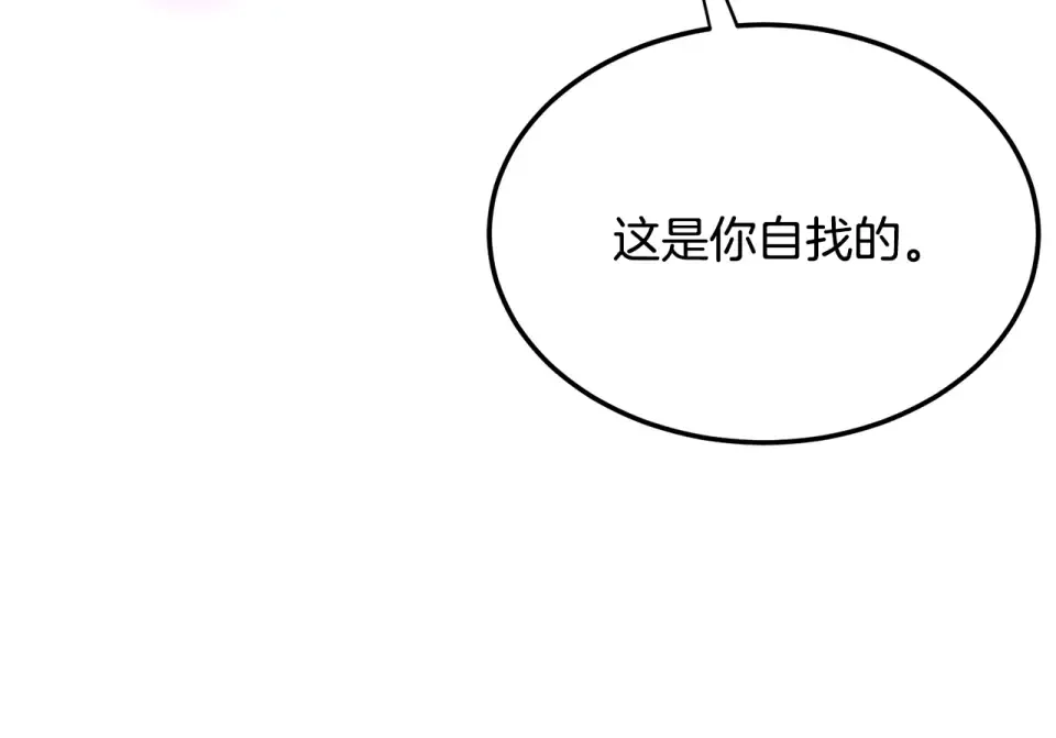 第240话 老子气死你 第205页