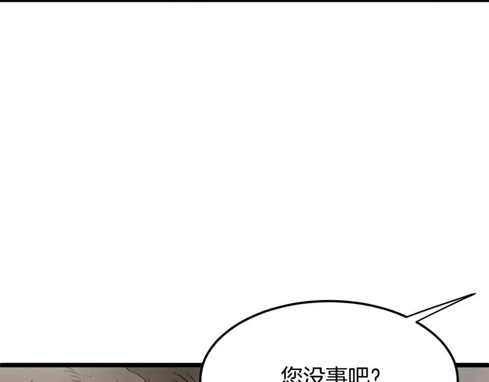 第240话 老子气死你 第235页