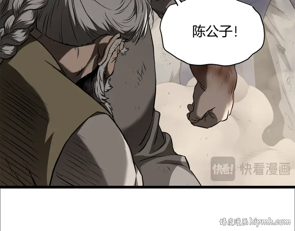 第240话 老子气死你 第240页