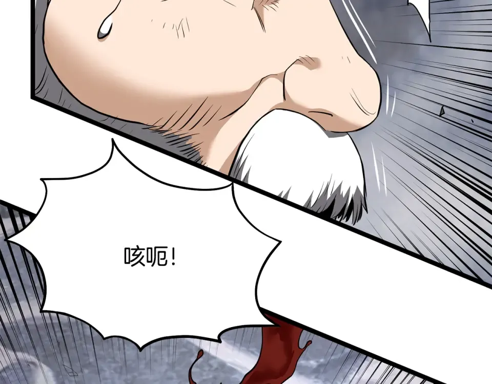 第240话 老子气死你 第244页
