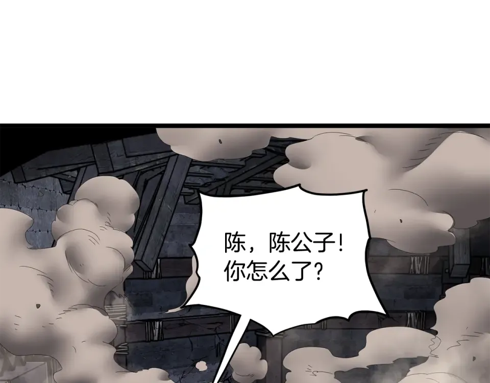 第240话 老子气死你 第247页