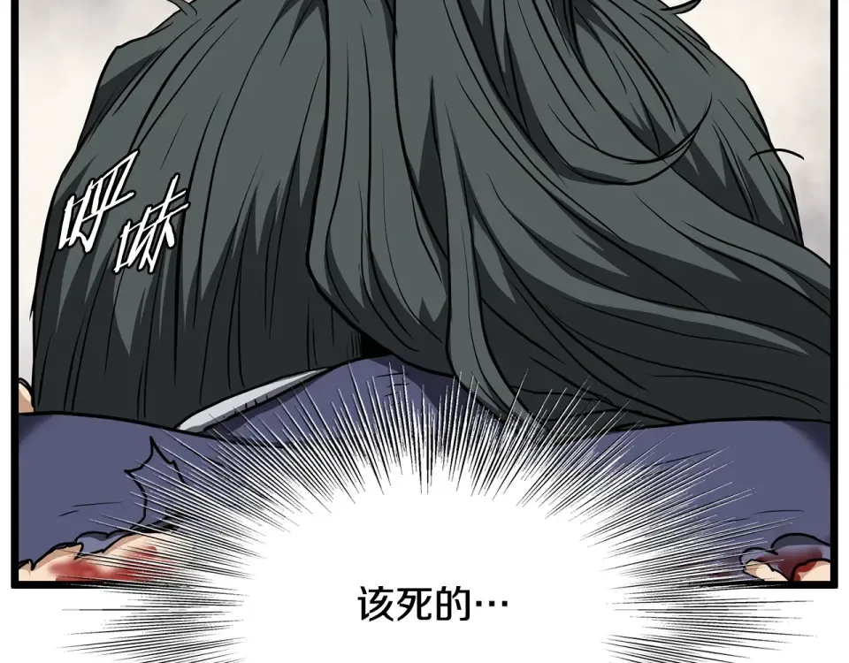 第240话 老子气死你 第251页
