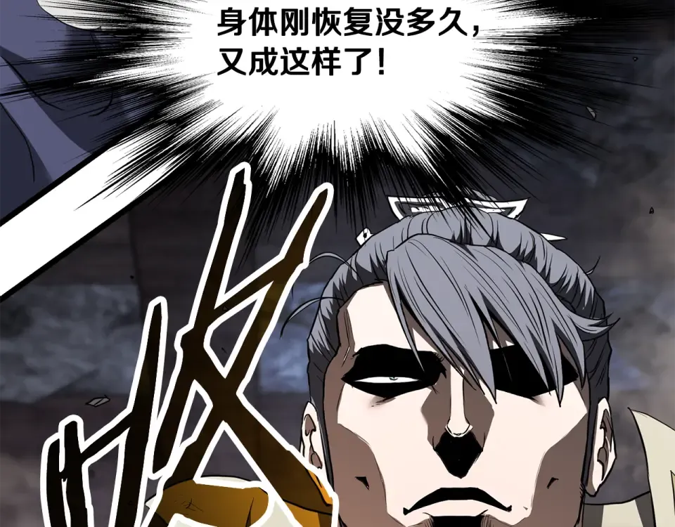 第240话 老子气死你 第255页