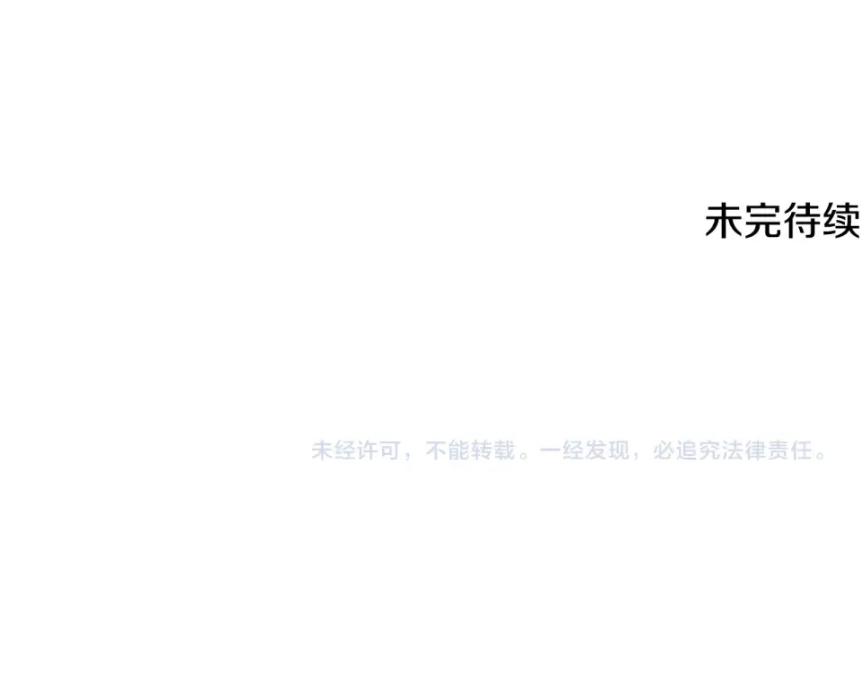 第240话 老子气死你 第258页
