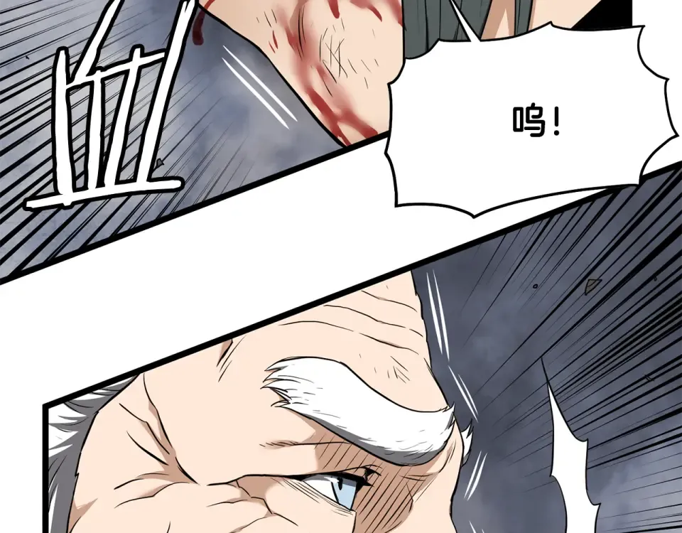 第241话 死战到底 第2页