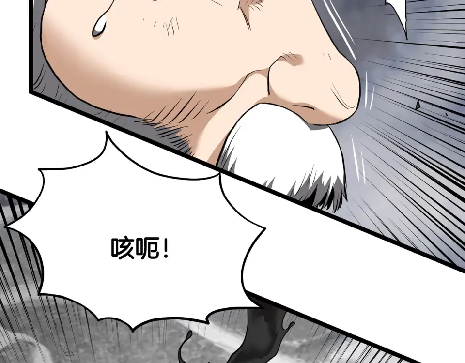 第241话 死战到底 第3页