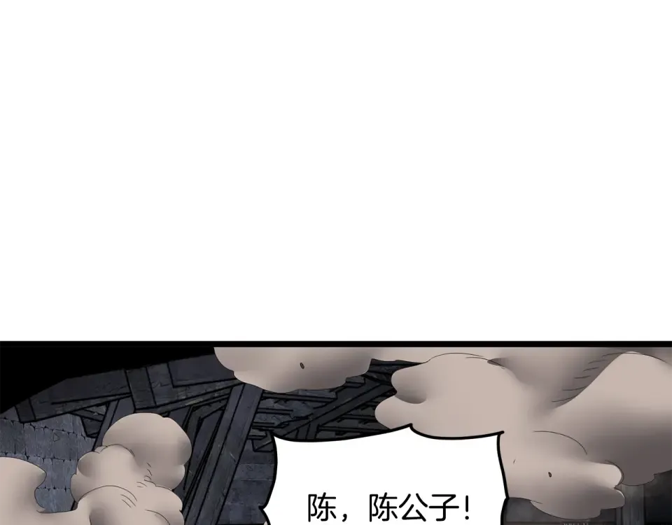 第241话 死战到底 第6页
