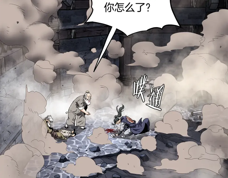 第241话 死战到底 第7页