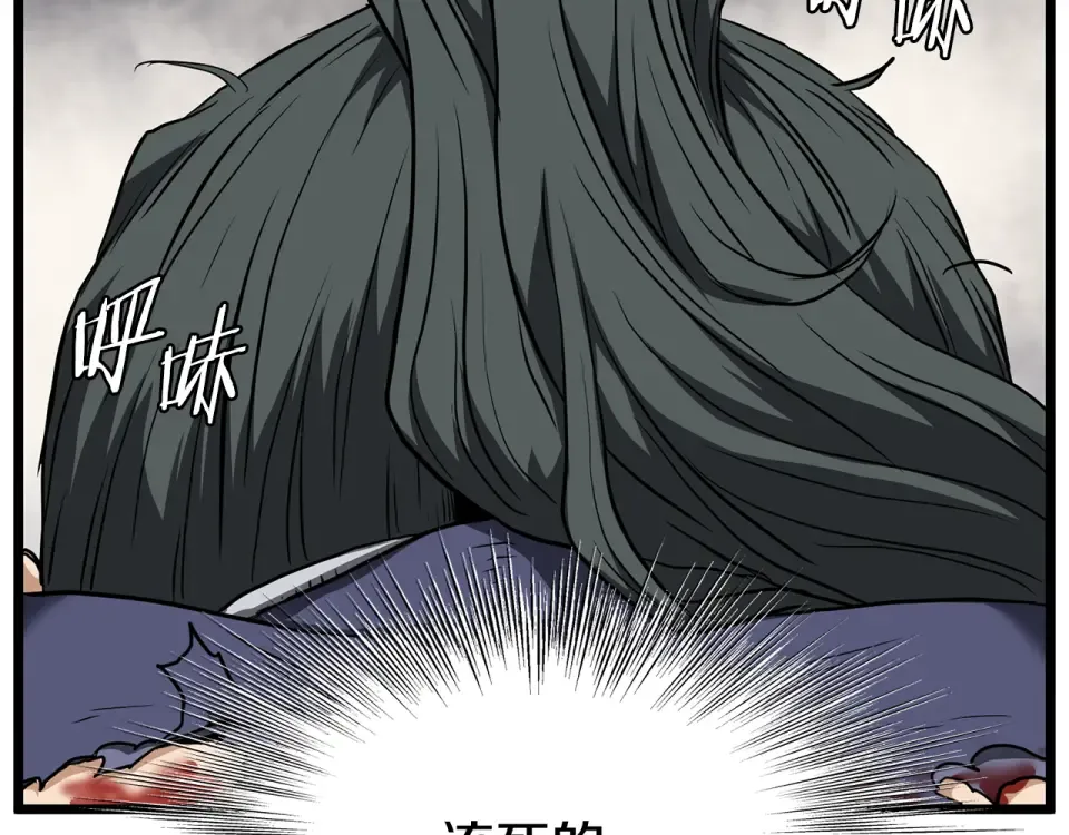 第241话 死战到底 第10页