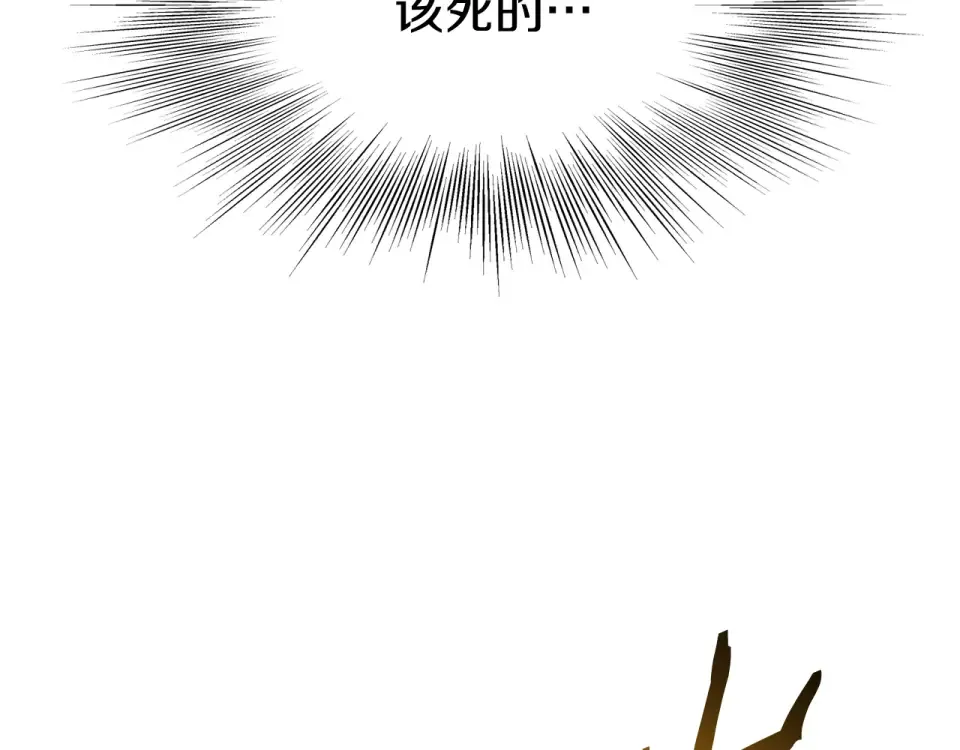 第241话 死战到底 第11页